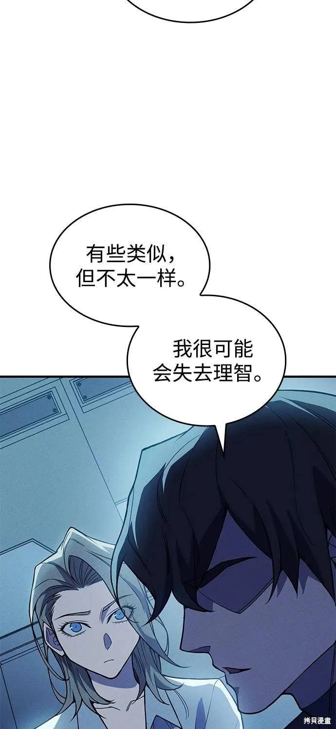 以王之力重生,第77话,第43张