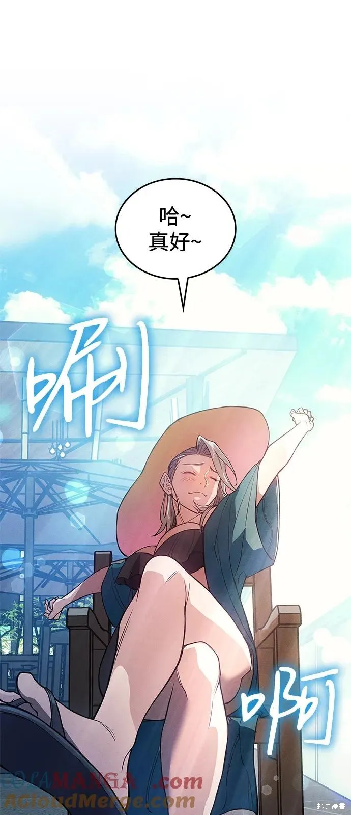 以王之力重生,第77话,第5张