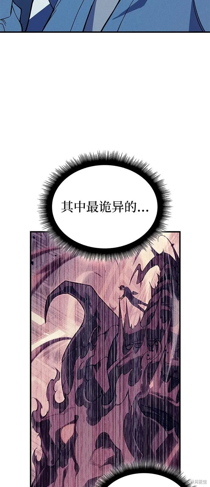 以王之力重生,第77话,第51张