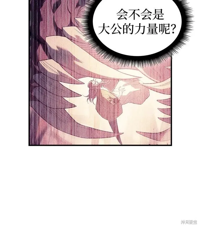 以王之力重生,第77话,第52张