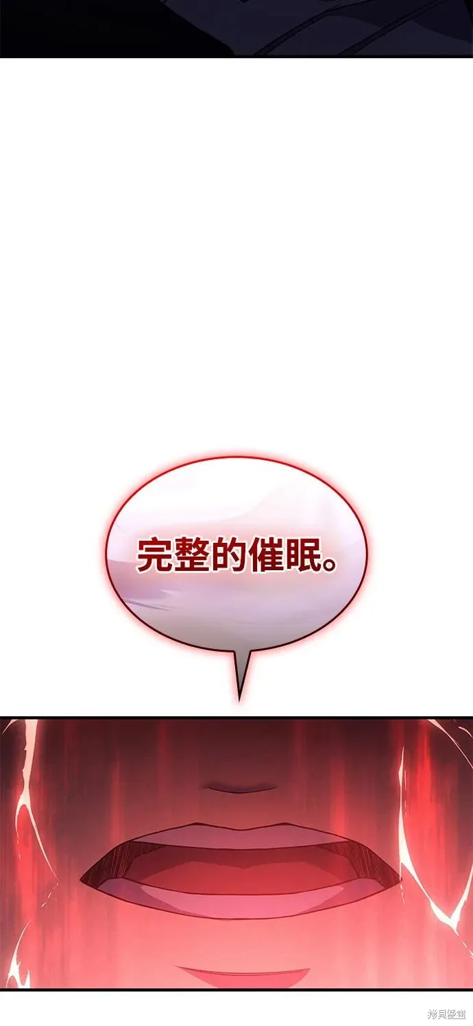 以王之力重生,第77话,第58张