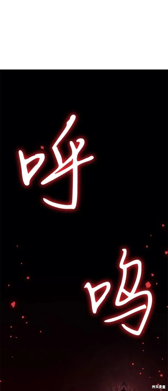 以王之力重生,第77话,第66张