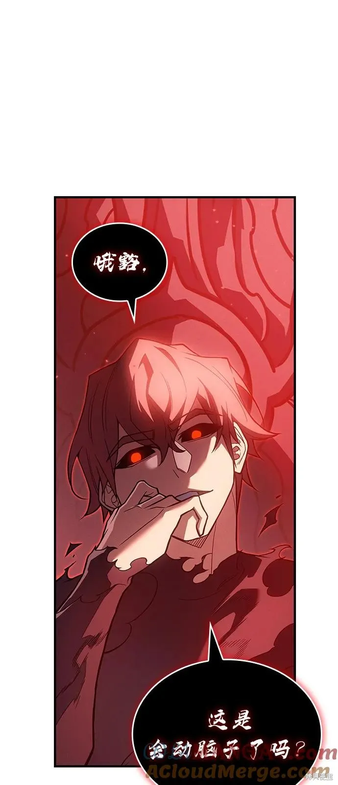 以王之力重生,第77话,第69张