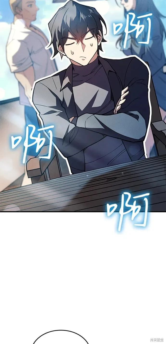 以王之力重生,第77话,第7张