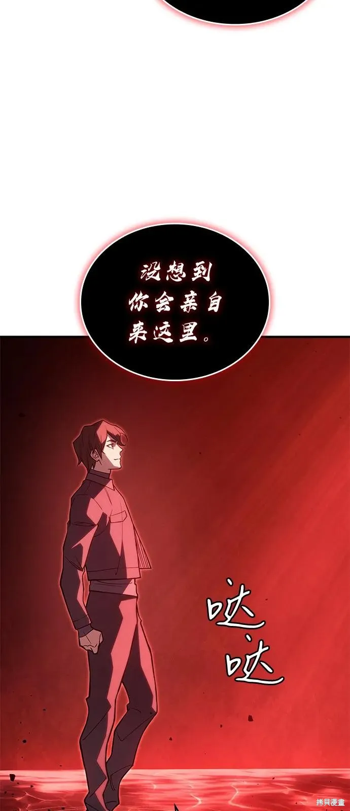 以王之力重生,第77话,第70张