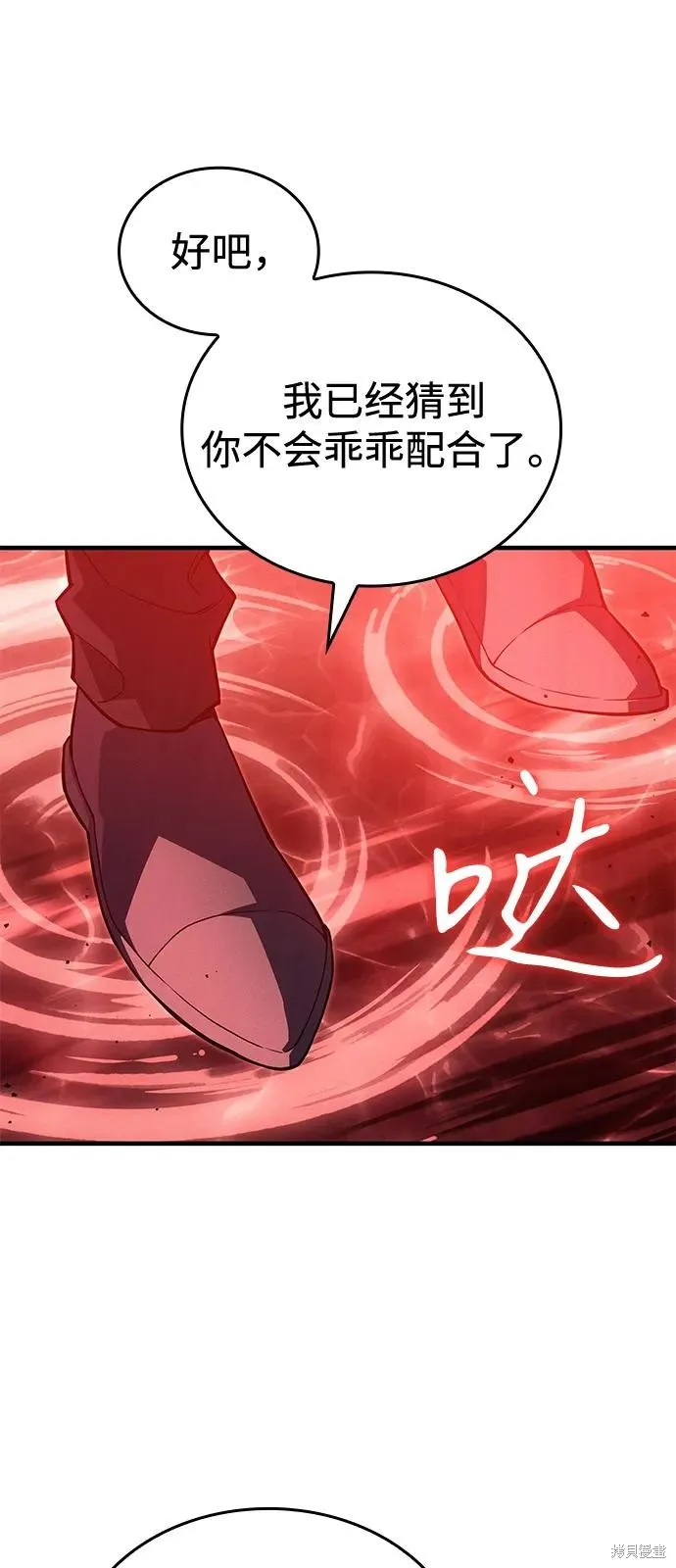 以王之力重生,第77话,第74张