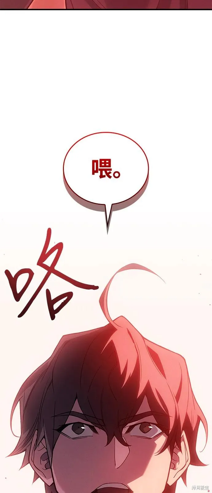 以王之力重生,第77话,第76张