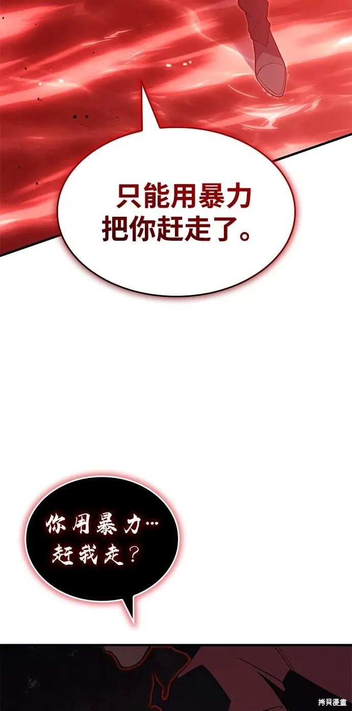 以王之力重生,第77话,第80张