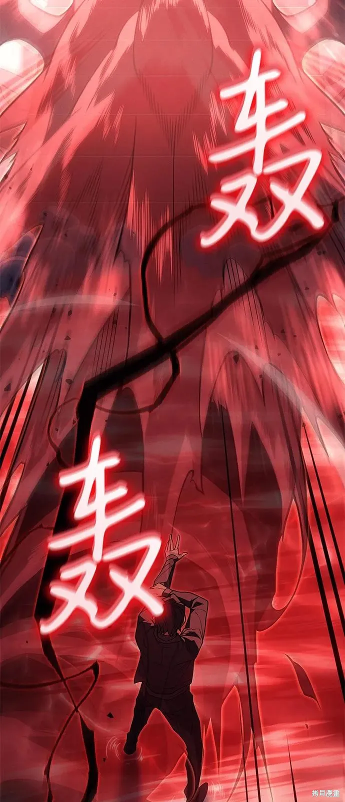 以王之力重生,第77话,第88张