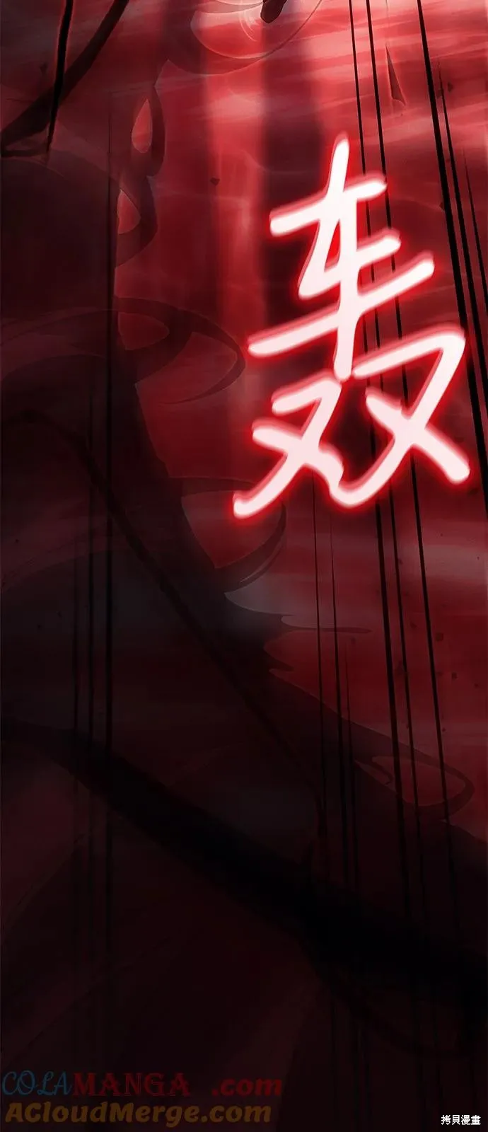 以王之力重生,第77话,第89张