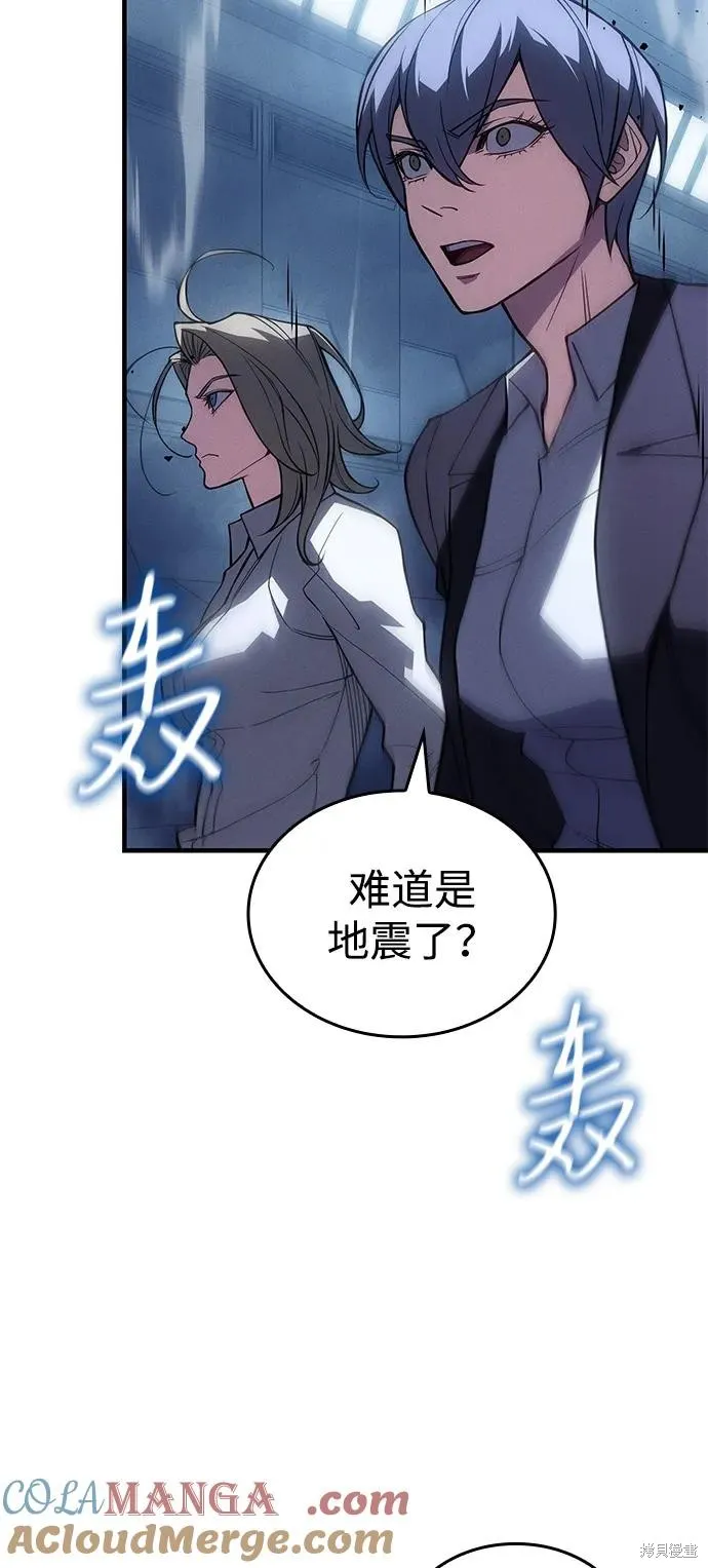 以王之力重生,第77话,第93张