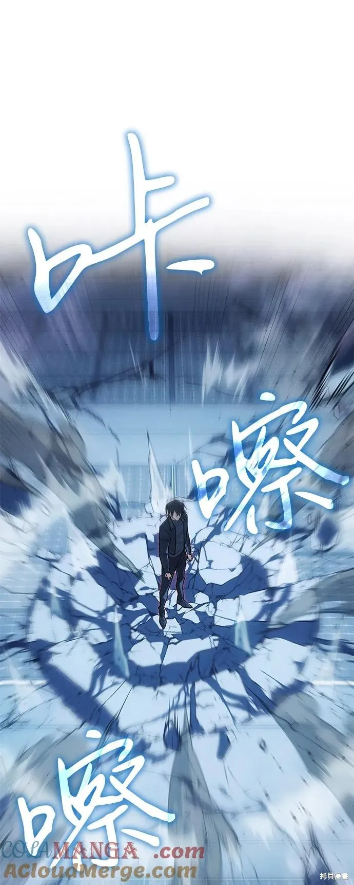 以王之力重生,第77话,第97张