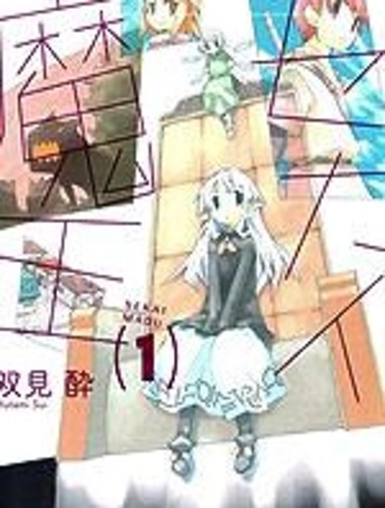 世界魔王