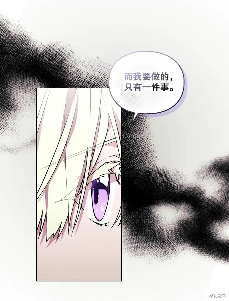 當惡女墜入愛河,第87话,第22张