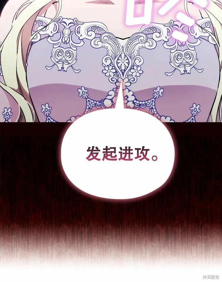 當惡女墜入愛河,第87话,第26张