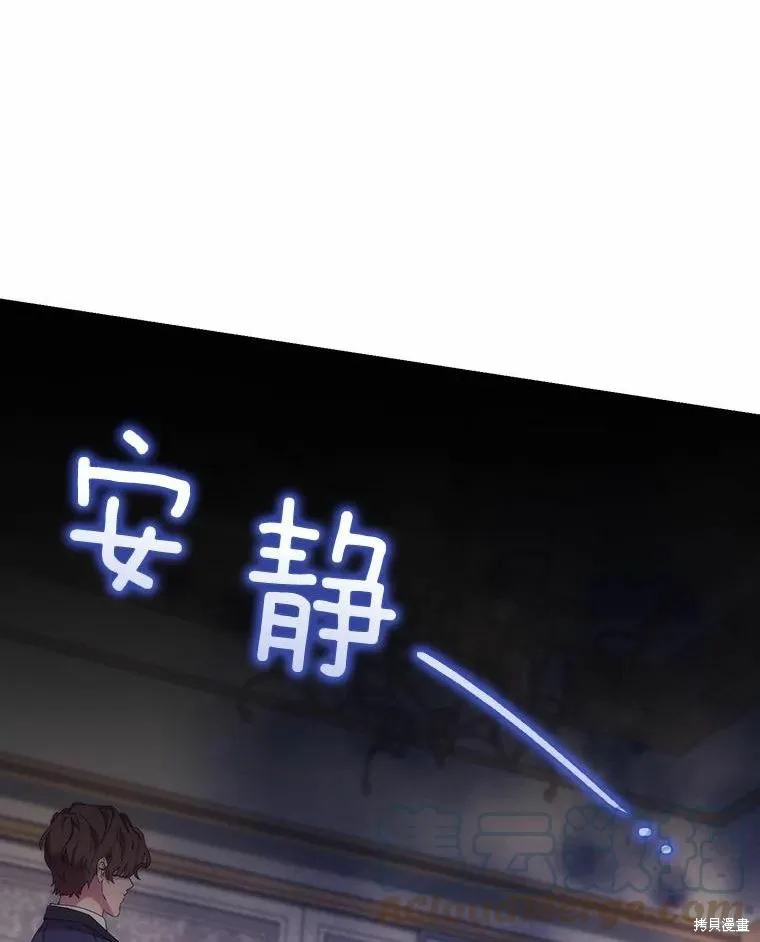 當惡女墜入愛河,第87话,第29张