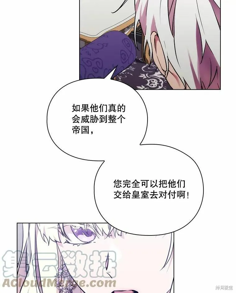 當惡女墜入愛河,第87话,第33张