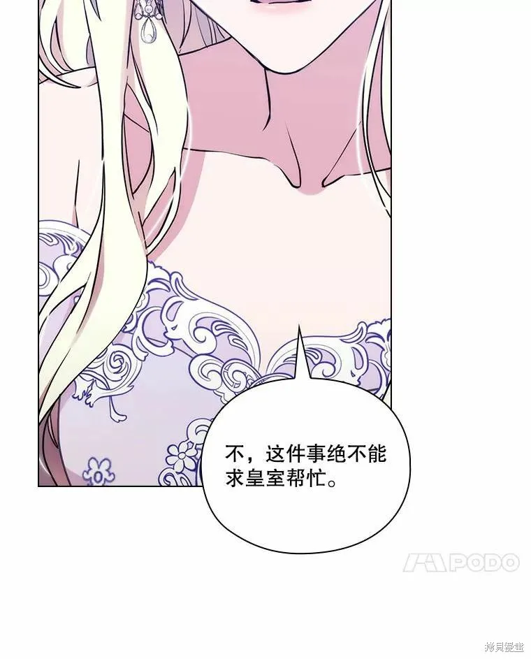 當惡女墜入愛河,第87话,第34张