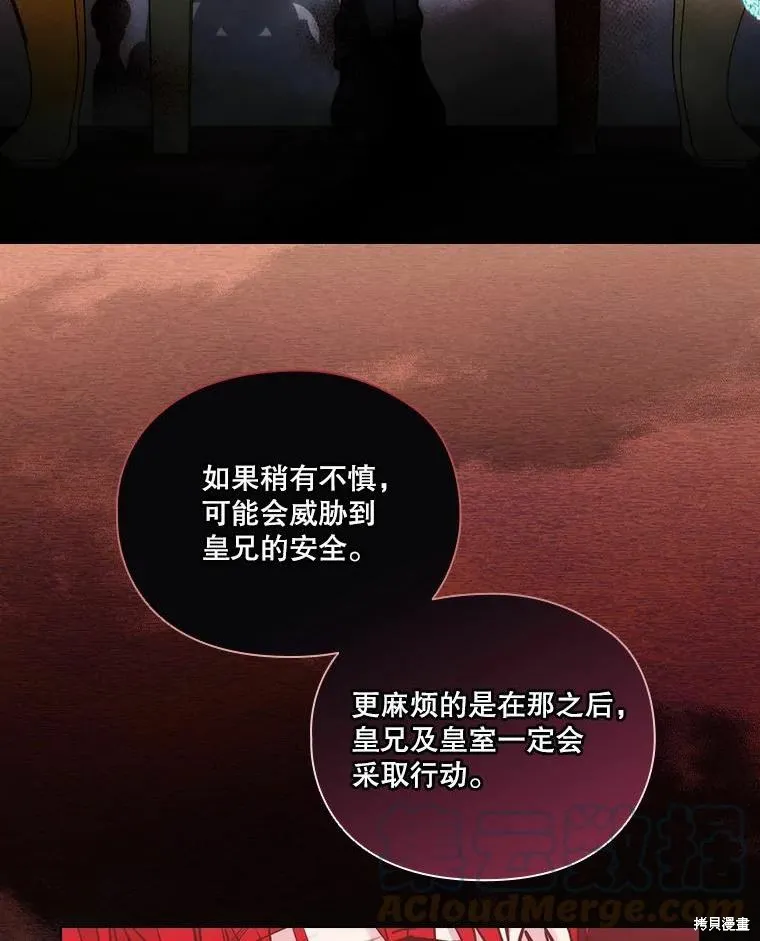 當惡女墜入愛河,第87话,第37张