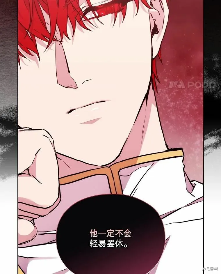 當惡女墜入愛河,第87话,第38张