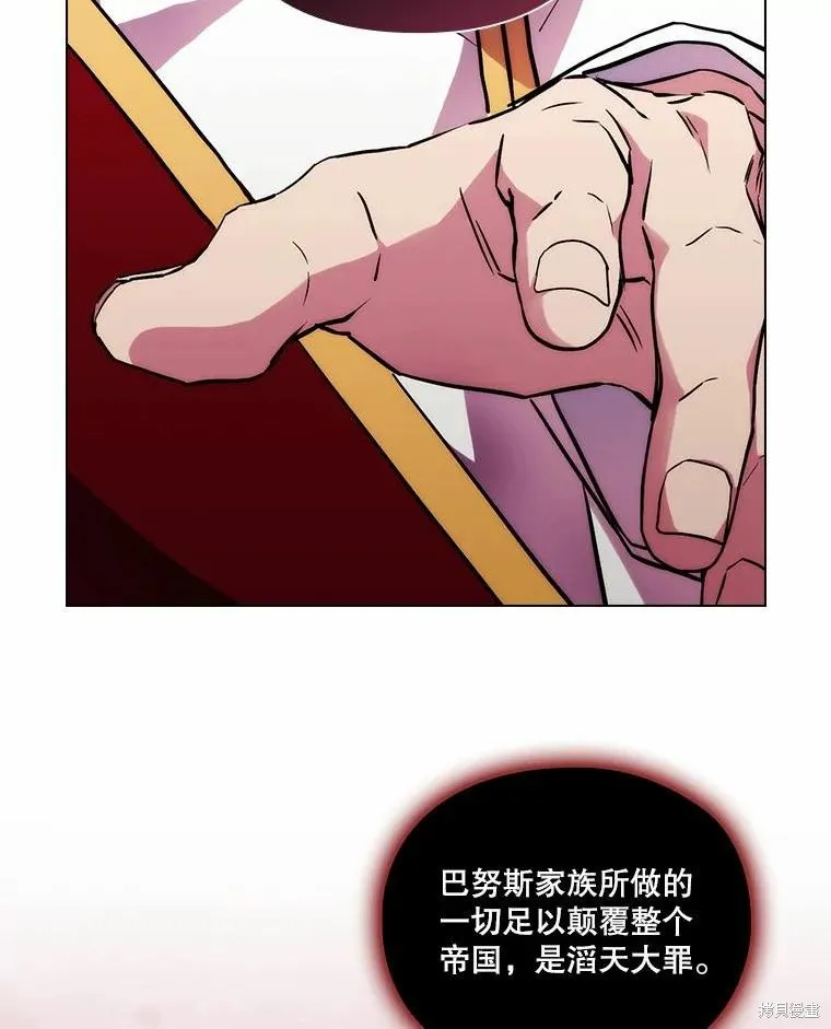 當惡女墜入愛河,第87话,第39张