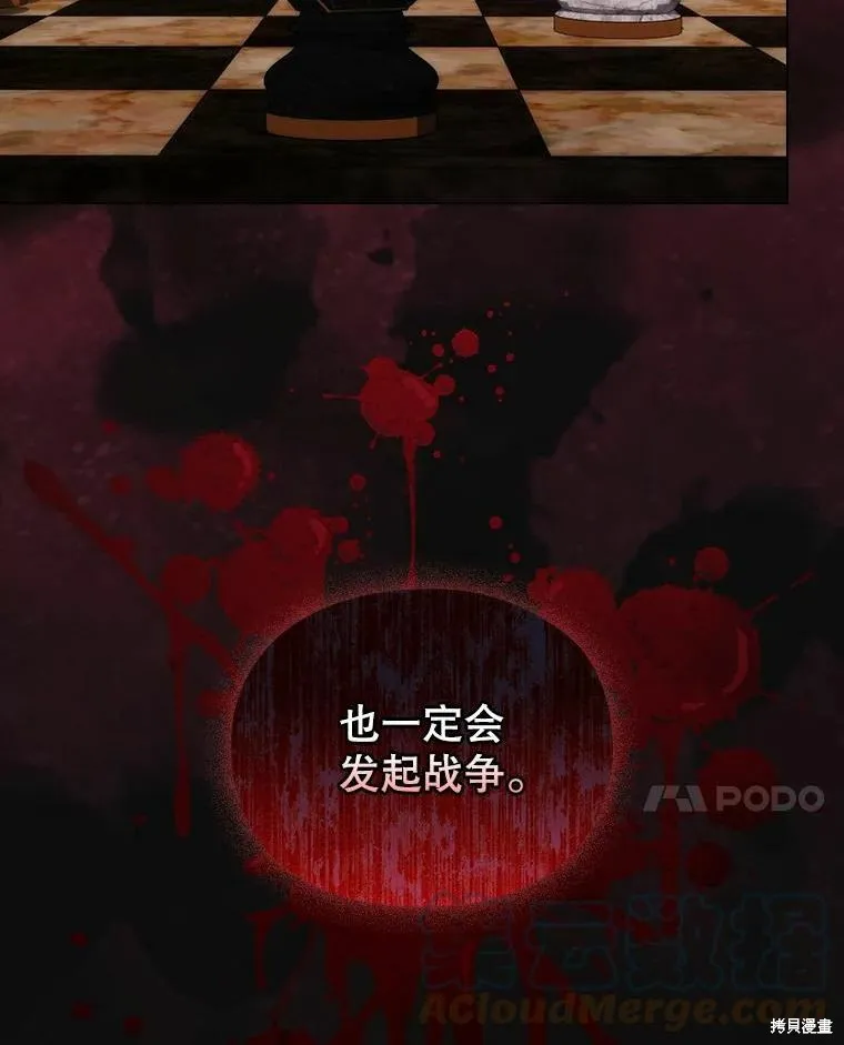 當惡女墜入愛河,第87话,第41张