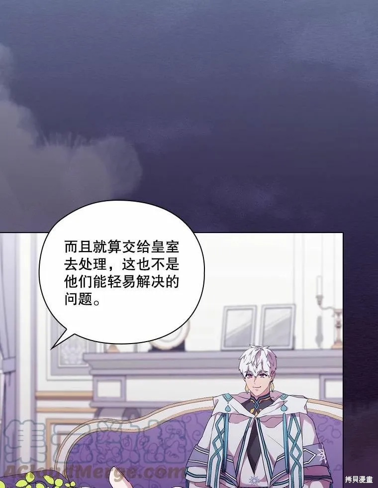 當惡女墜入愛河,第87话,第49张
