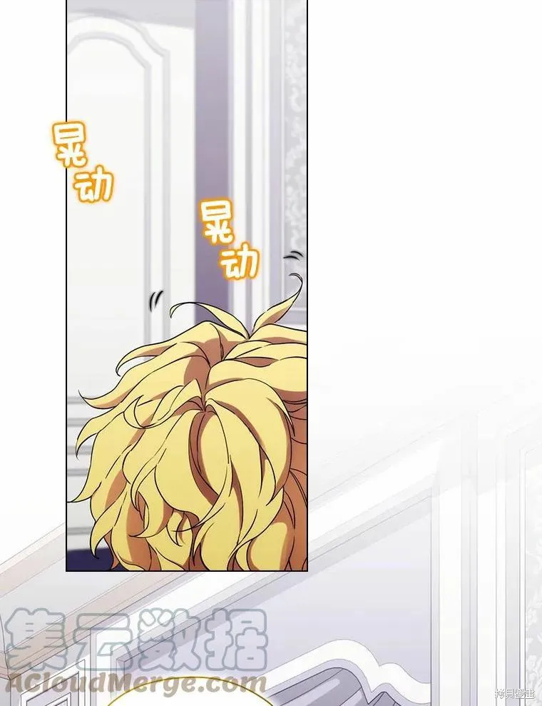 當惡女墜入愛河,第87话,第5张