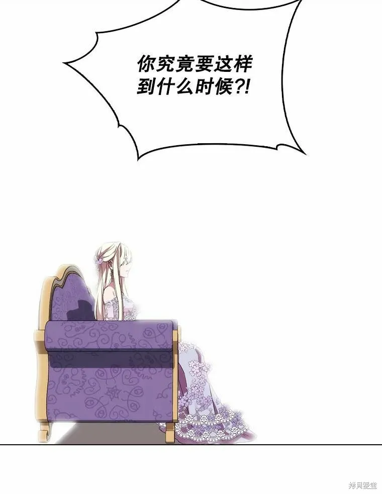 當惡女墜入愛河,第87话,第54张