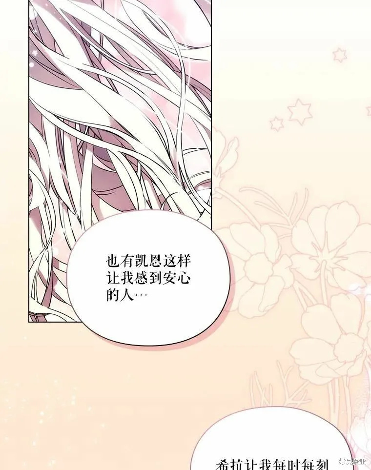 當惡女墜入愛河,第87话,第64张