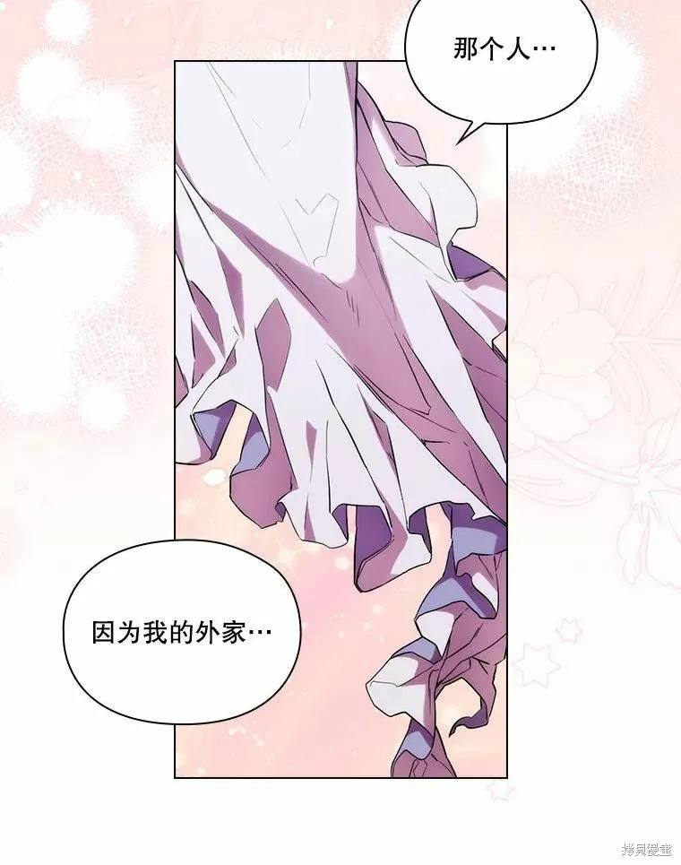 當惡女墜入愛河,第87话,第67张
