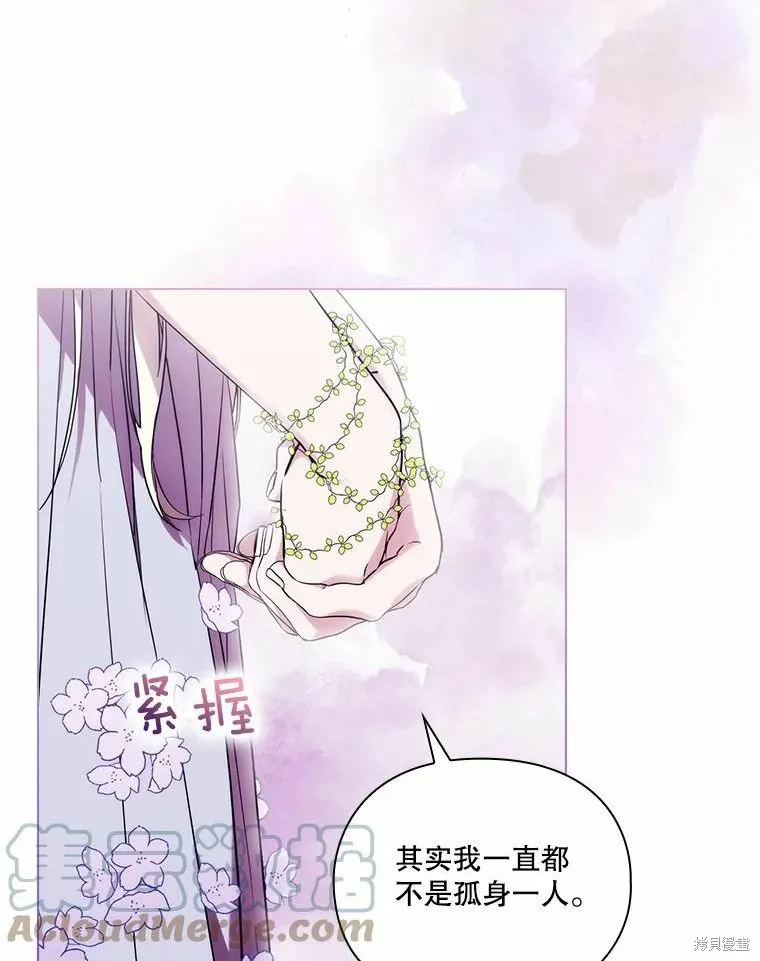 當惡女墜入愛河,第87话,第73张