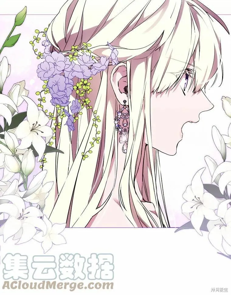 當惡女墜入愛河,第87话,第77张