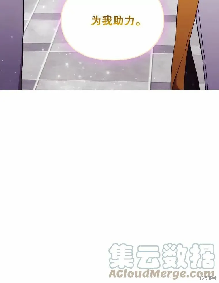 當惡女墜入愛河,第87话,第81张