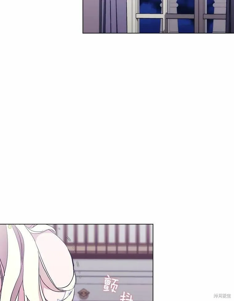 當惡女墜入愛河,第87话,第83张