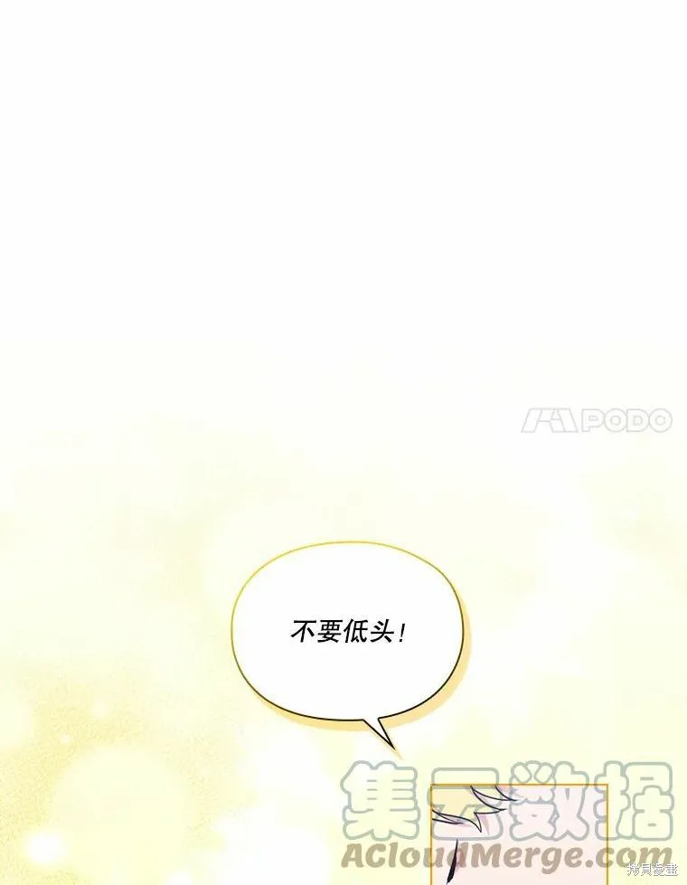 當惡女墜入愛河,第87话,第85张