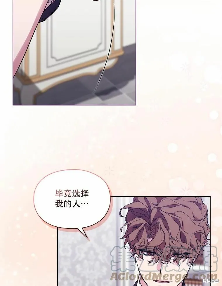 當惡女墜入愛河,第87话,第89张