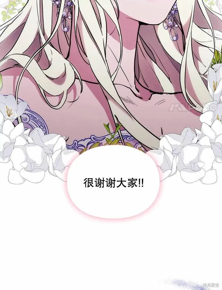 當惡女墜入愛河,第87话,第95张