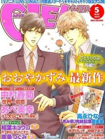 放課後的密會漫画封面