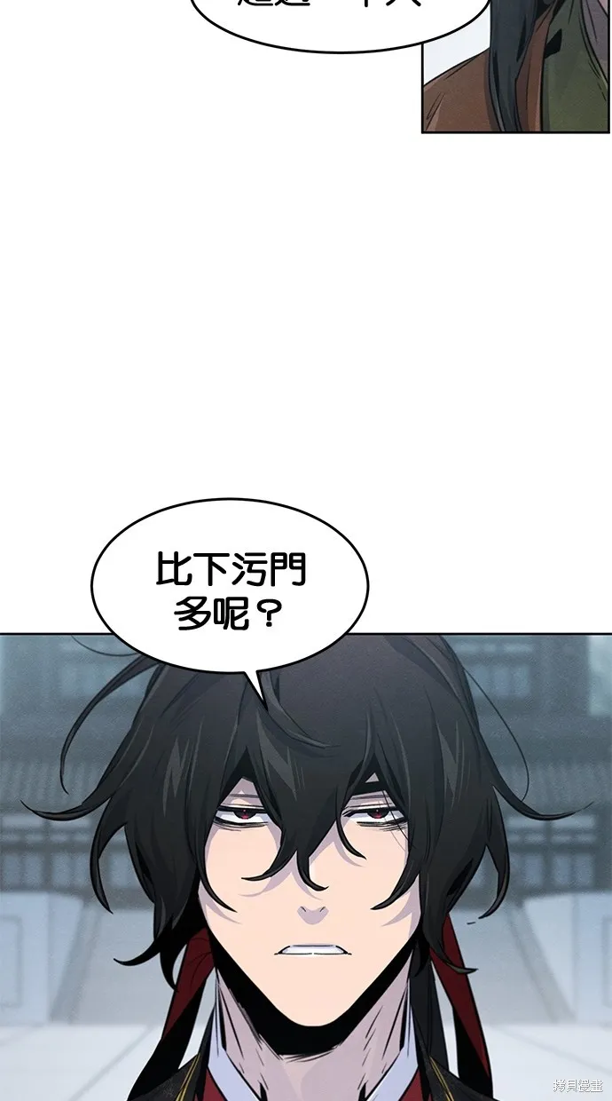 狂魔重生,第145話,第10张