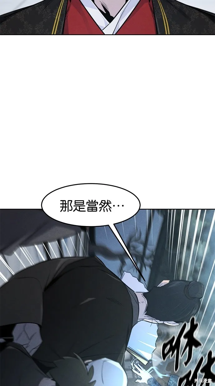 狂魔重生,第145話,第11张