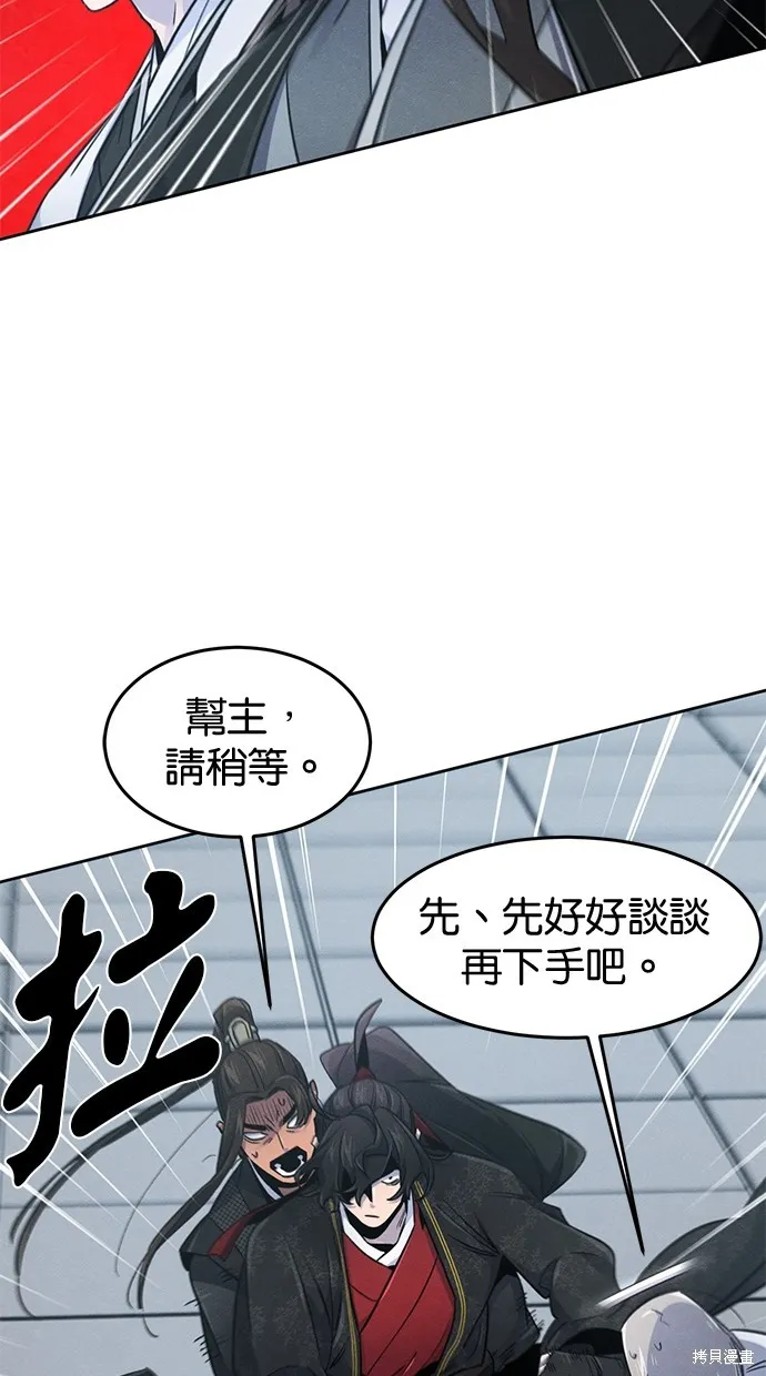 狂魔重生,第145話,第18张