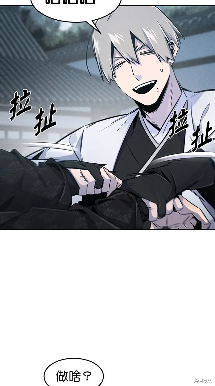 狂魔重生,第145話,第20张