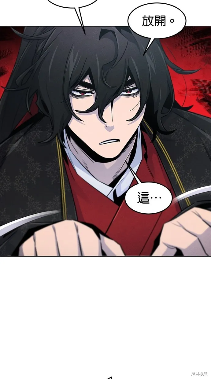 狂魔重生,第145話,第21张