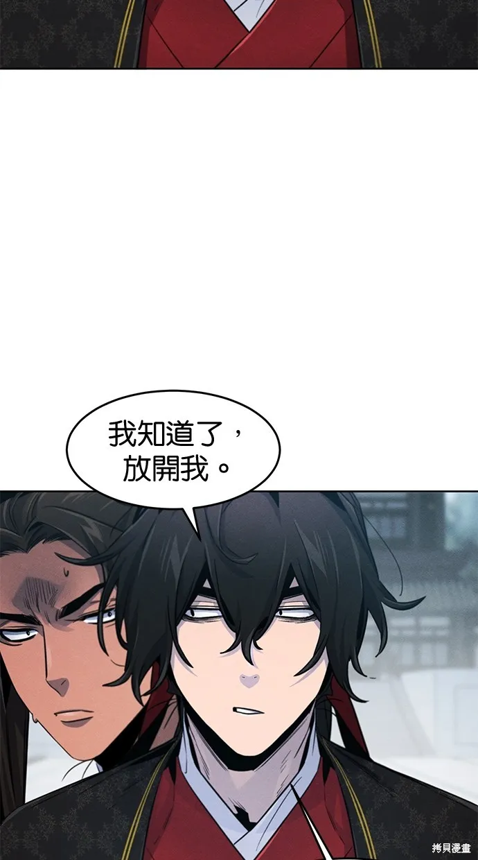 狂魔重生,第145話,第26张