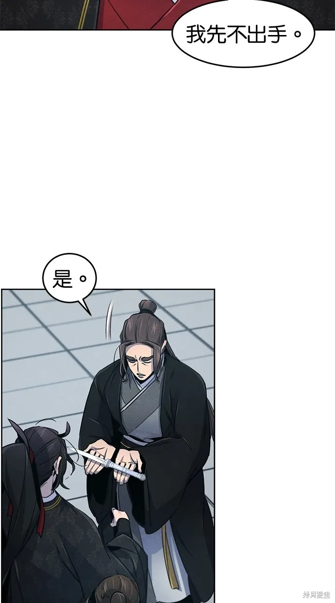 狂魔重生,第145話,第27张