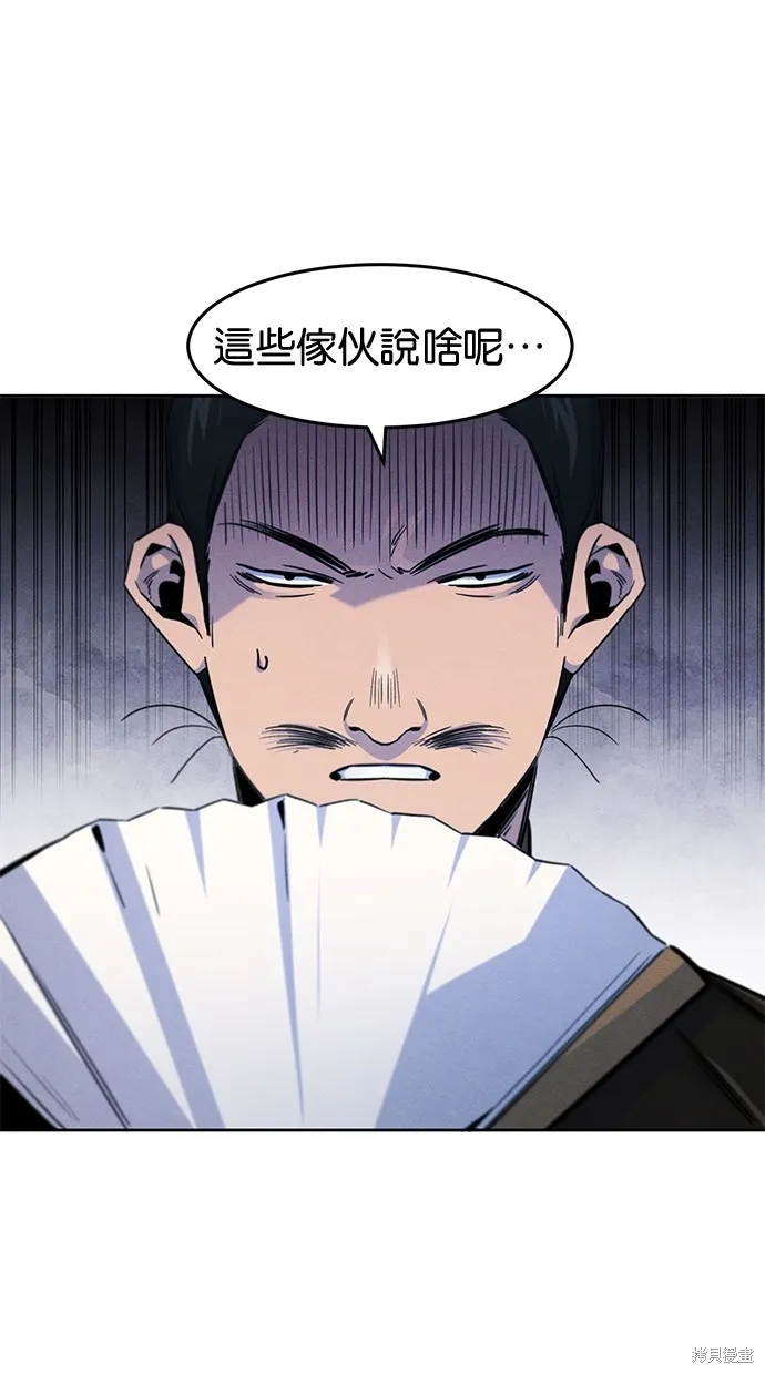 狂魔重生,第145話,第3张