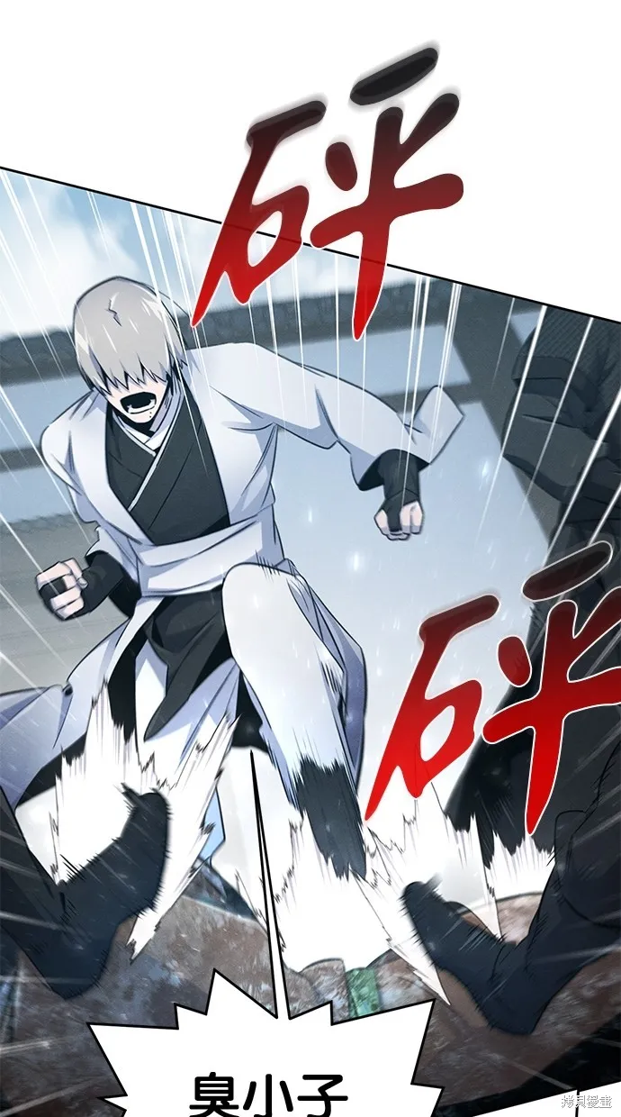 狂魔重生,第145話,第30张