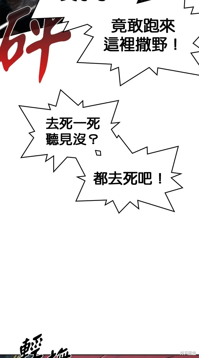 狂魔重生,第145話,第31张