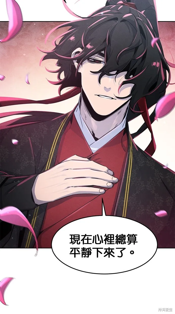 狂魔重生,第145話,第33张